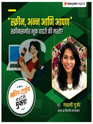 cover image of Screen time with Mukta--Screen, Anna Aani Aapan